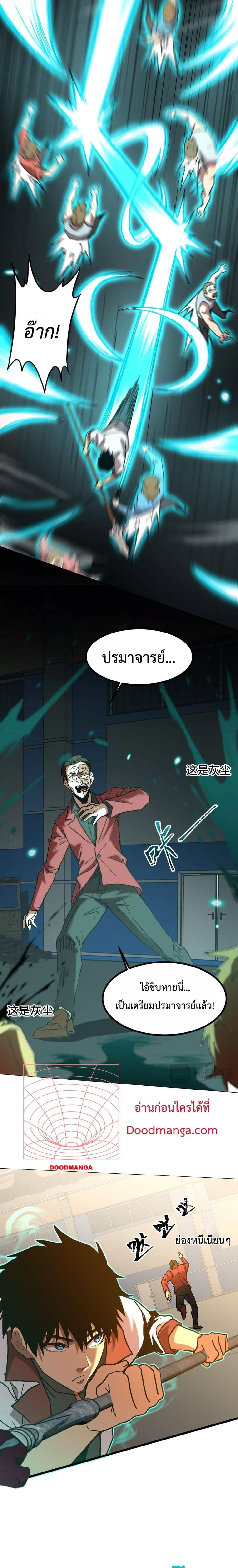 Page page-008 of Chapter_81